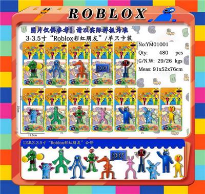 3-3.5寸Roblox彩虹朋友 单只卡装/12款 - OBL10014902
