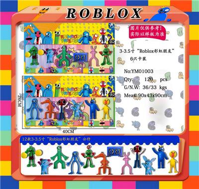 3-3.5寸Roblox彩虹朋友 6只卡装2款 - OBL10014904