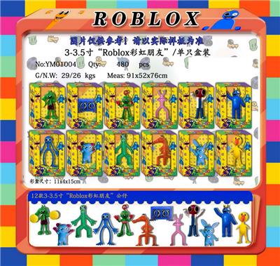 3-3.5寸Roblox彩虹朋友 单只盒装/12款 - OBL10014905