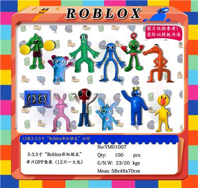 3-3.5寸Roblox彩虹朋友 单只OPP袋装（12只一大包） - OBL10014908