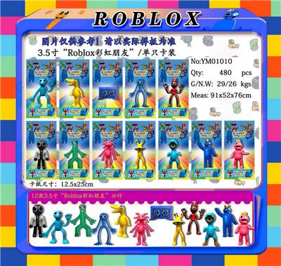 3.5寸Roblox彩虹朋友 单只卡装/12款 - OBL10014909