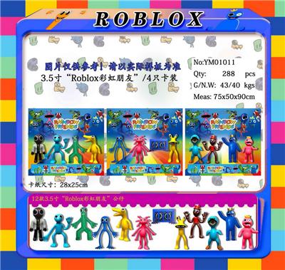 3.5寸Roblox彩虹朋友 4只卡装/3款 - OBL10014910