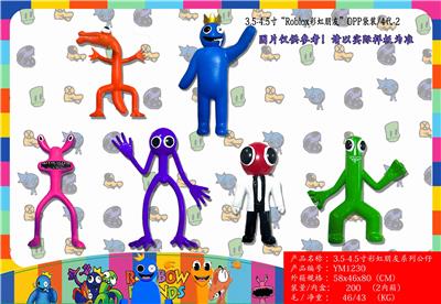 3.5-4.5寸“Roblox彩虹朋友4代-2 单只OPP袋装（6只一大包） - OBL10014935