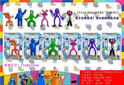 3.5-4.5寸“Roblox彩虹朋友4代-2 单只盒装/6款 - OBL10014937