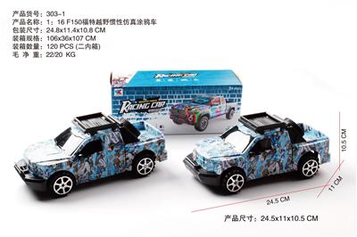 F150福特 1:16惯性越野仿真涂鸦车 - OBL10014979