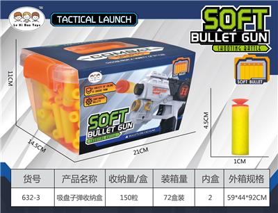 150粒4.5CM吸盘软弹 - OBL10015001