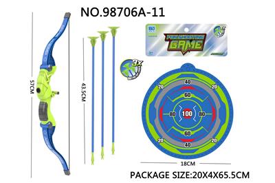 弓箭套装(男孩) - OBL10015117