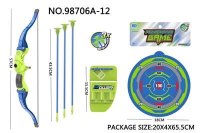 弓箭套装(男孩) - OBL10015118