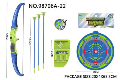 弓箭套装(男孩) - OBL10015120