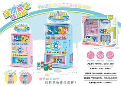 饮料机 - OBL10015480