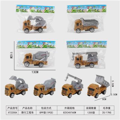 滑行工程车 - OBL10015672