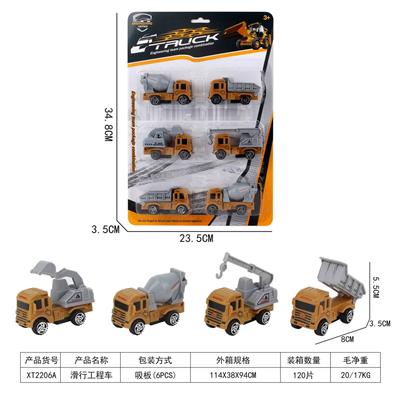 滑行工程车 - OBL10015675