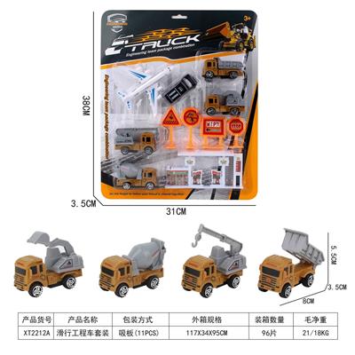 滑行工程车套装 - OBL10015678