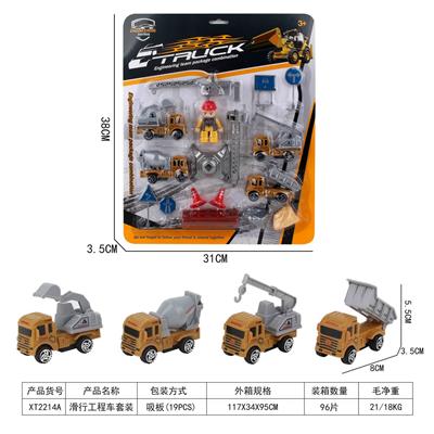 滑行工程车套装 - OBL10015679