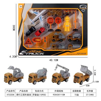 滑行工程车套装
（附带场景地图） - OBL10015680