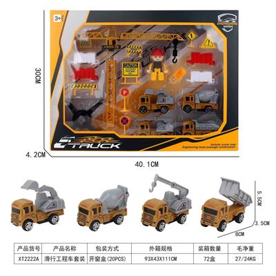 滑行工程车套装
（附带场景地图） - OBL10015681