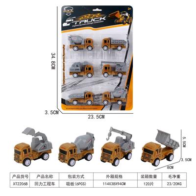 回力工程车 - OBL10015685