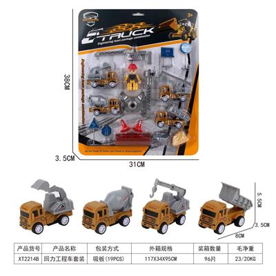 回力工程车套装 - OBL10015689