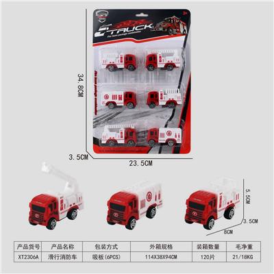 滑行消防车 - OBL10015804