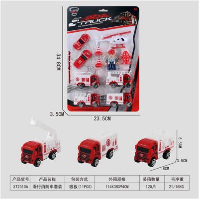 滑行消防车套装 - OBL10015806