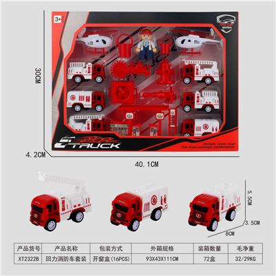 回力消防车套装
（附带场景地图） - OBL10015820