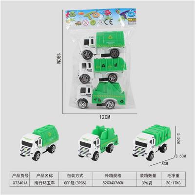 滑行环卫车 - OBL10015822
