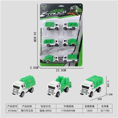 滑行环卫车 - OBL10015824