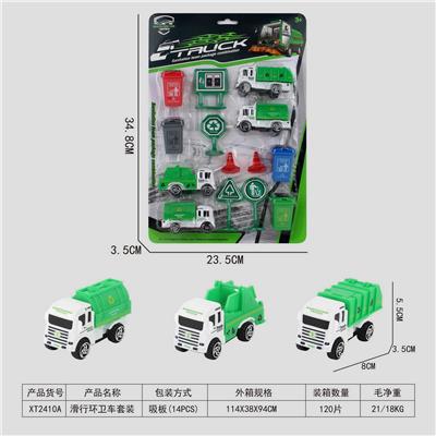 滑行环卫车套装 - OBL10015826
