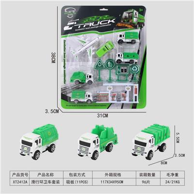 滑行环卫车套装 - OBL10015827