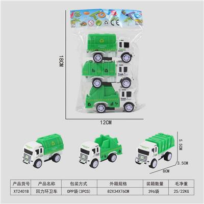 回力环卫车 - OBL10015832