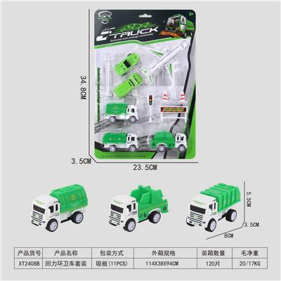 回力环卫车套装 - OBL10015835