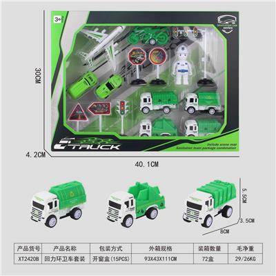 回力环卫车套装
（附带场景地图） - OBL10015839