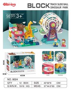 恐龙摩天轮积木滚珠滑道（98PCS） - OBL10015926