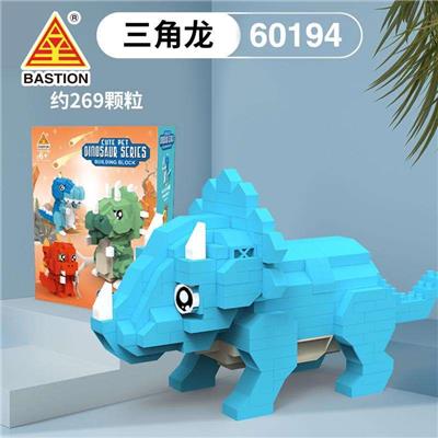 三角龙（269颗粒）积木 - OBL10016256