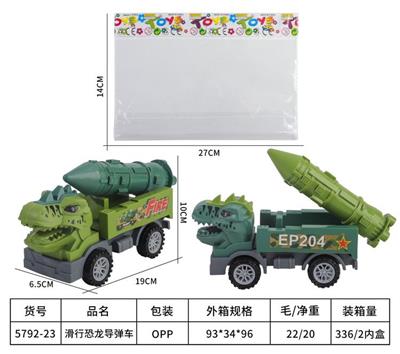 滑行恐龙导弹车 - OBL10016382