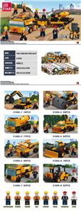 梦想工程【8小款混】  658PCS - OBL10016483