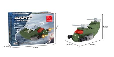 直升机A  29PCS - OBL10017237