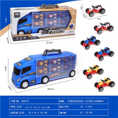 手提货柜收纳车（6只滑行沙滩摩托） - OBL10017382
