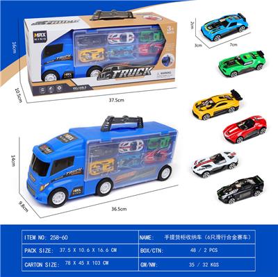 手提货柜收纳车（6只滑行合金赛车） - OBL10017385