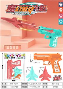 弹射飞机枪 - OBL10017543