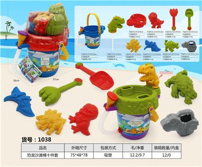 恐龙沙滩桶（10PCS) - OBL10018438