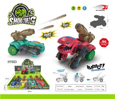 霸王龙惯性发射变形车（8PCS） - OBL10018569