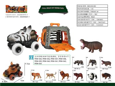 Animaltoys - OBL10018868