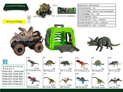 Animaltoys - OBL10018883