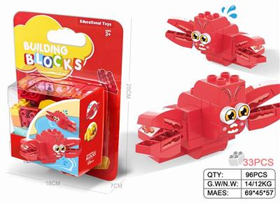 大龙虾乐高兼容大颗粒积木33PCS - OBL10019224