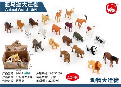 Animaltoys - OBL10020790