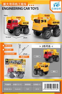 新款大号工程车-吊车 - OBL10021501