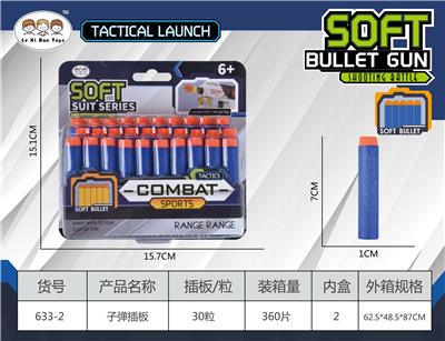 7CM30粒圆头软弹 - OBL10021658