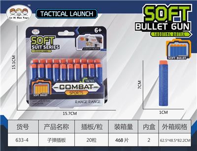 7.5CM20粒圆头软弹 - OBL10021660