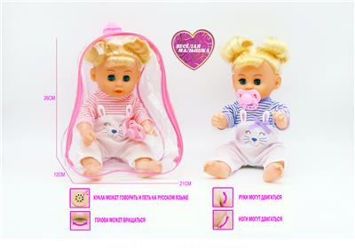 14寸搪胶活眼娃娃公仔， 带IC俄文语音+音乐 - OBL10021728